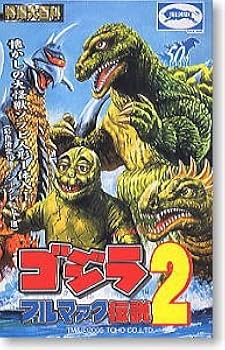 Amazon | 単品 ヘドラ (ノーマル) 特撮大百科 ゴジラ ブルマァク